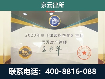 河西-专业拆迁律师