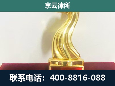 河西-企业拆迁补偿律师