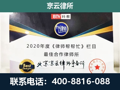 河西-企业征收律师