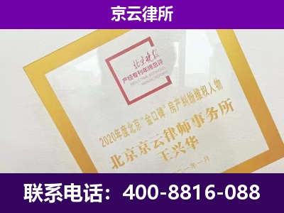河西-专业拆迁律所